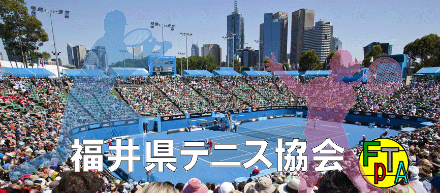 福井県テニス協会　Fukui Prefecture Tennis Association