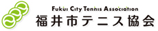 福井市テニス協会